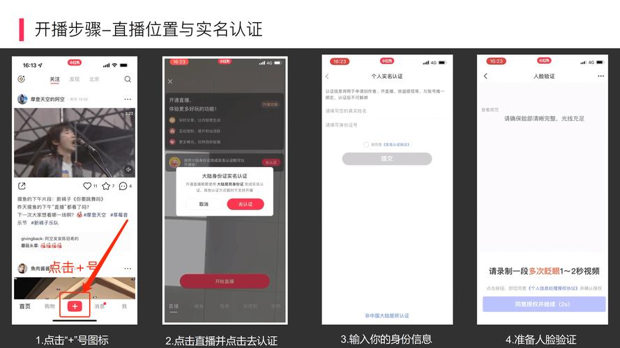 小红书怎么开通直播？满足这些条件，按流程来就行