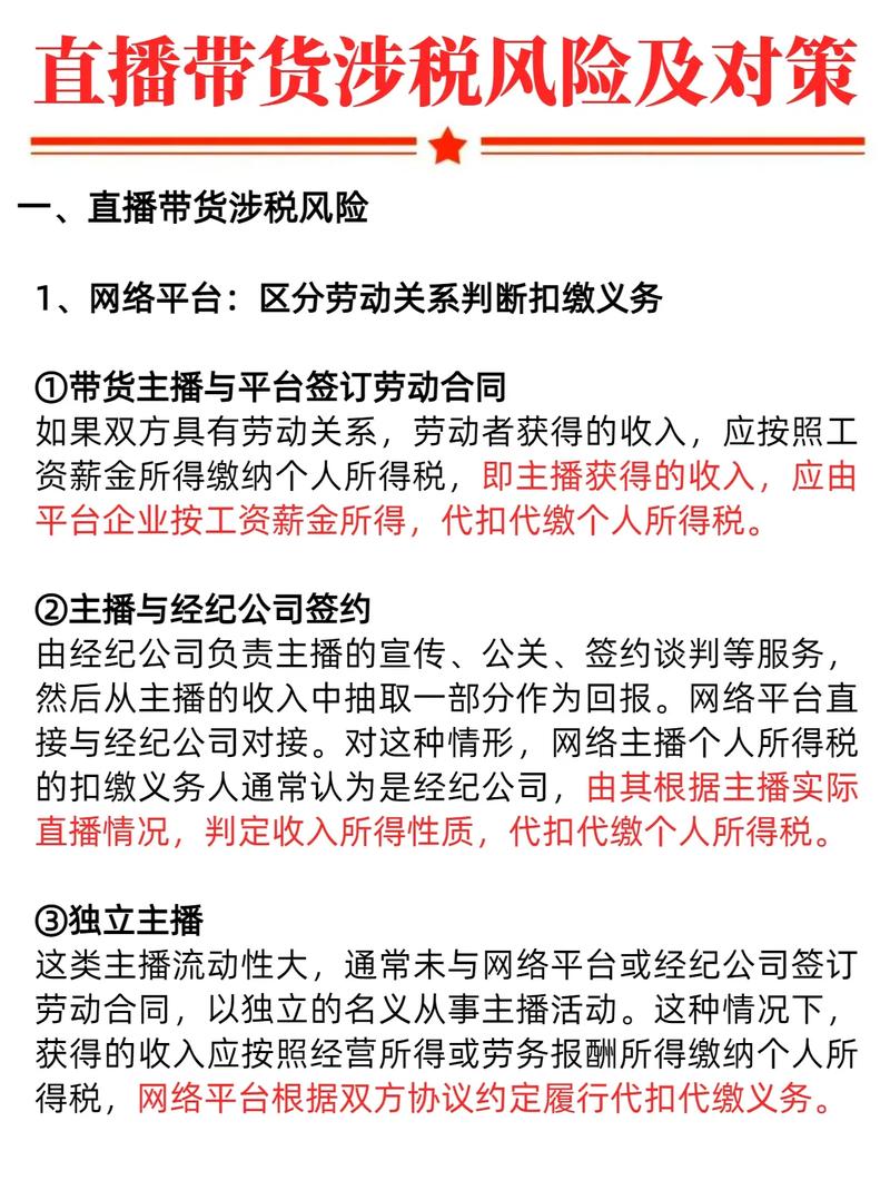 直播数据哪家强？淘宝带货查询官网找答案，告别数据迷雾