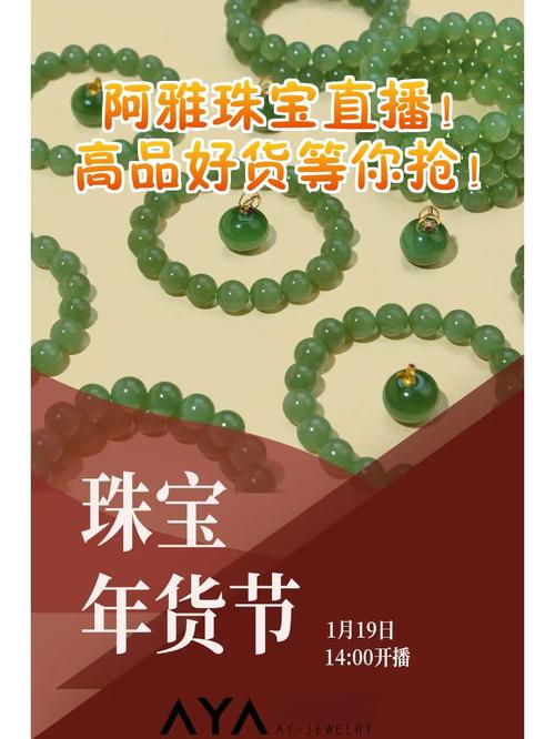 想在小红书直播卖货？手把手教你开通店铺，开启珠宝带货之旅