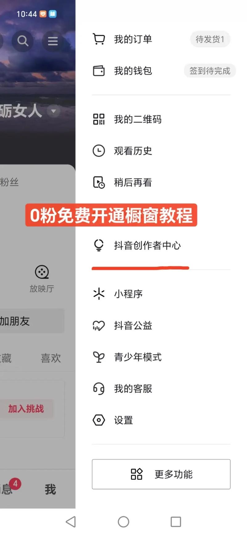 快手开橱窗全攻略：条件、步骤与运营技巧，新手一看就懂