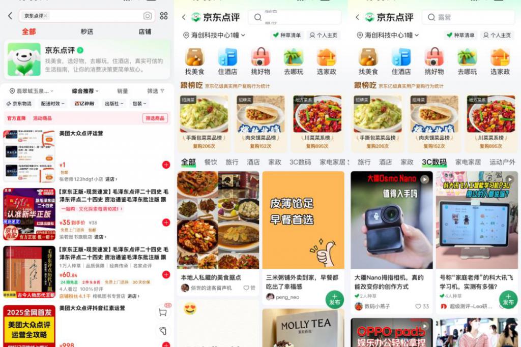 联系不上京东达人客服？完整介入渠道与申诉流程在此