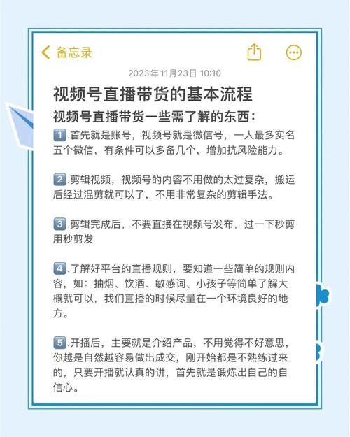 普通人抖音带货从0到1实战教程：账号定位、内容创作到直播转化全攻略