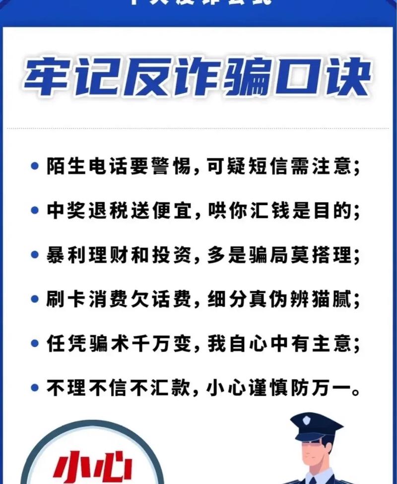 抖音带货怎么做？先避坑，新反诈工具教你识破套路，确保账号安全