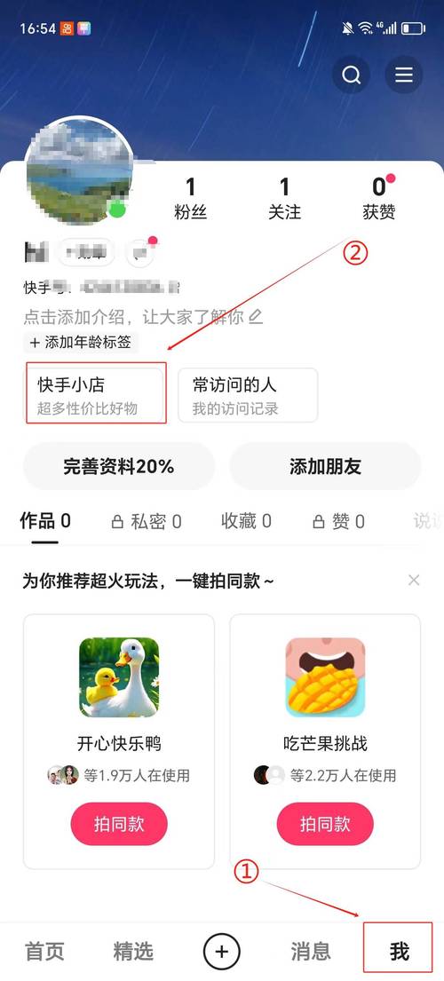 快手卖货达人认证有啥用?怎么申请到手?过来人跟你唠明白