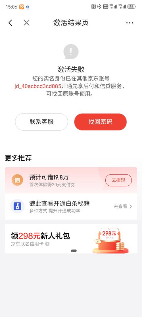 京东达人注册不了咋回事？页面异常别急，教你正确应对方法
