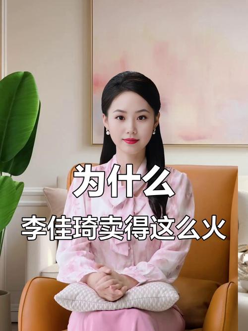 揭秘淘宝带货红人变迁：从李佳琦到垂直达人与品牌自播