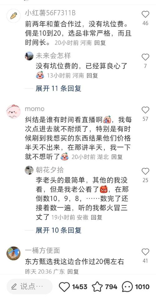 主播带货佣金到底能拿多少？从10%到50%，关键看这几点