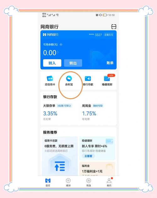 淘宝达人收入如何提现到支付宝？手把手教你从淘宝联盟安全到账