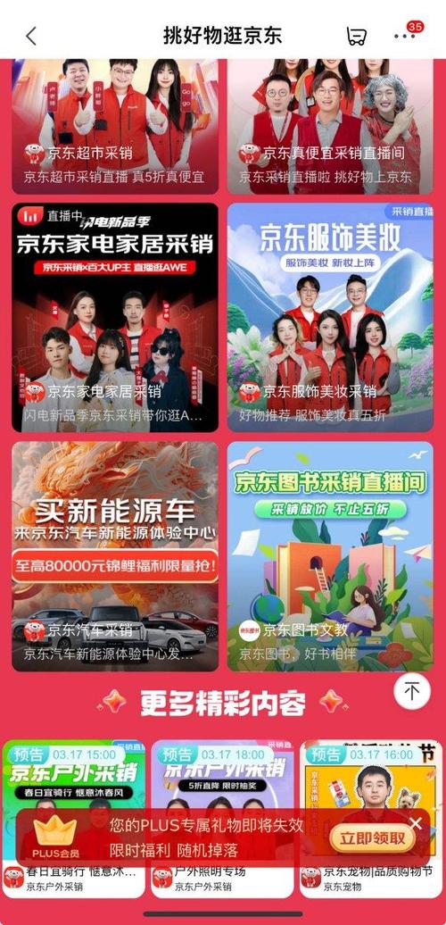 京东达人直播推荐没了？别慌！教你构建流量护城河