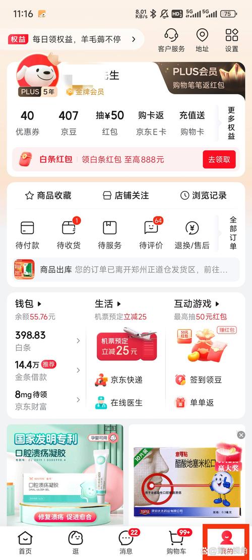 京东达人真能赚钱吗？聊聊入局的门道、坑点和真实收入
