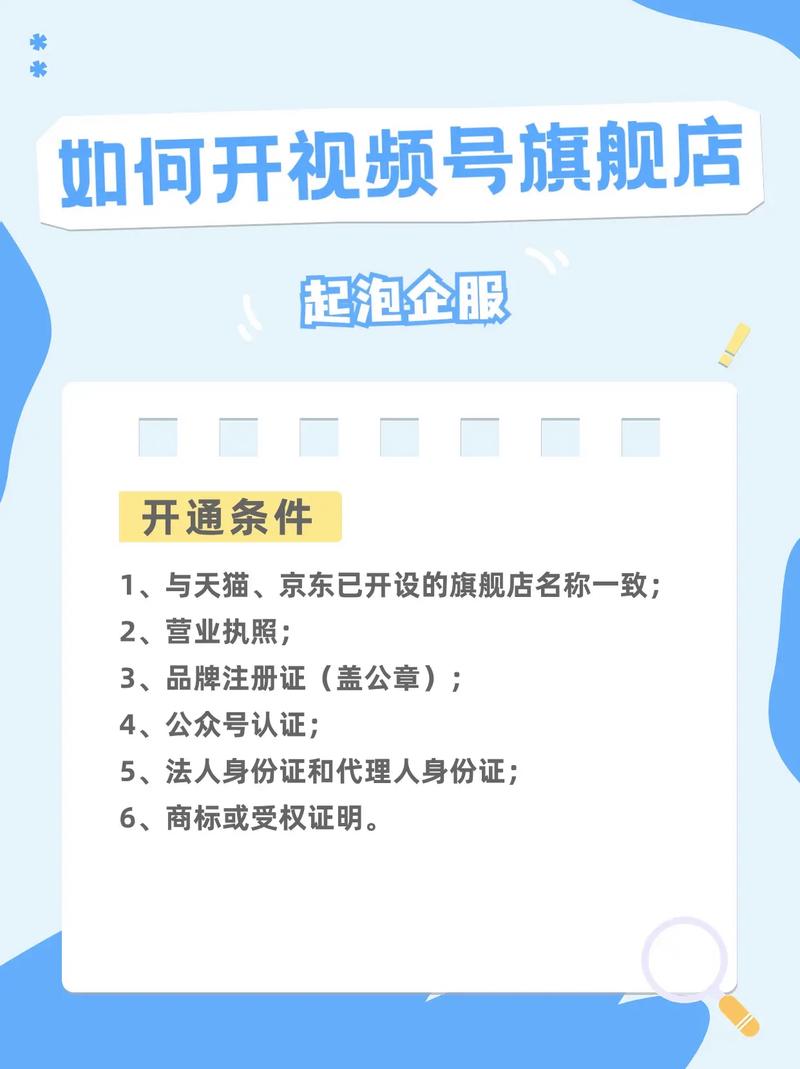京东达人视频权限怎么开？内容开放平台申请指南与合规要点解析