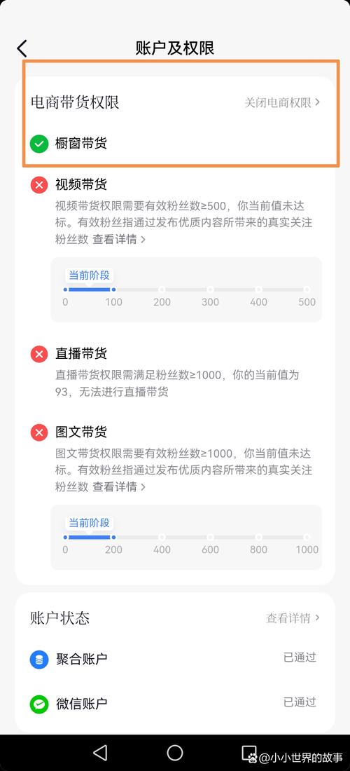 抖音带货真的能赚钱吗？宝妈、学生0门槛入局全解析