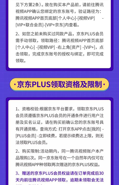 京东达人账号怎么写？PLUS会员盛典数据揭示选品与城市攻略
