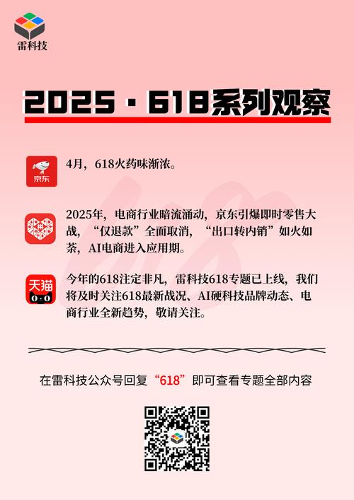 京东达人直播必读：评级激励新规与618高效开播技巧