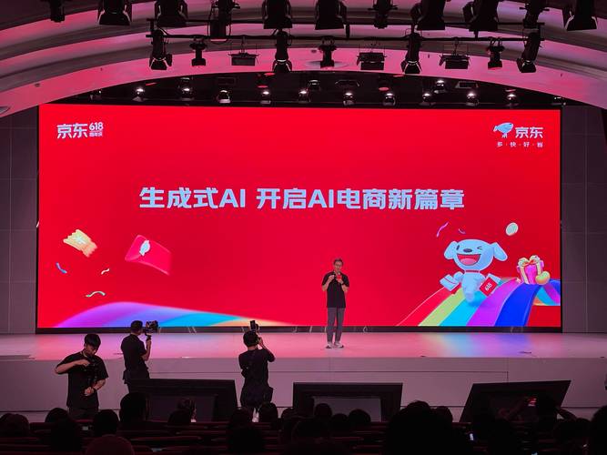 京东首届商家内容大会召开，达人直播发展迎来新机遇