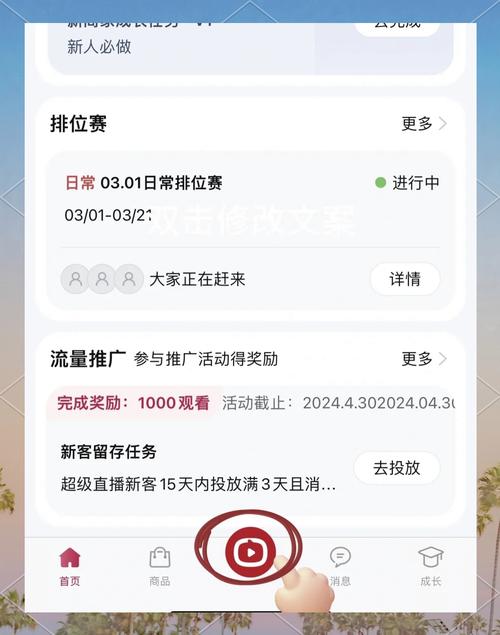 淘宝达人直播视频赚钱指南：轻松上架商家链接，实现流量变现
