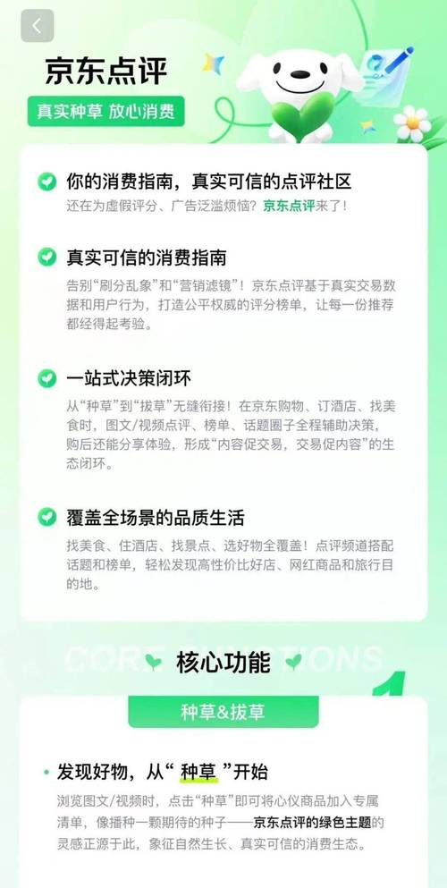 京东新百货种草玩法揭秘！达人测评这样弄，流量轻松拿捏