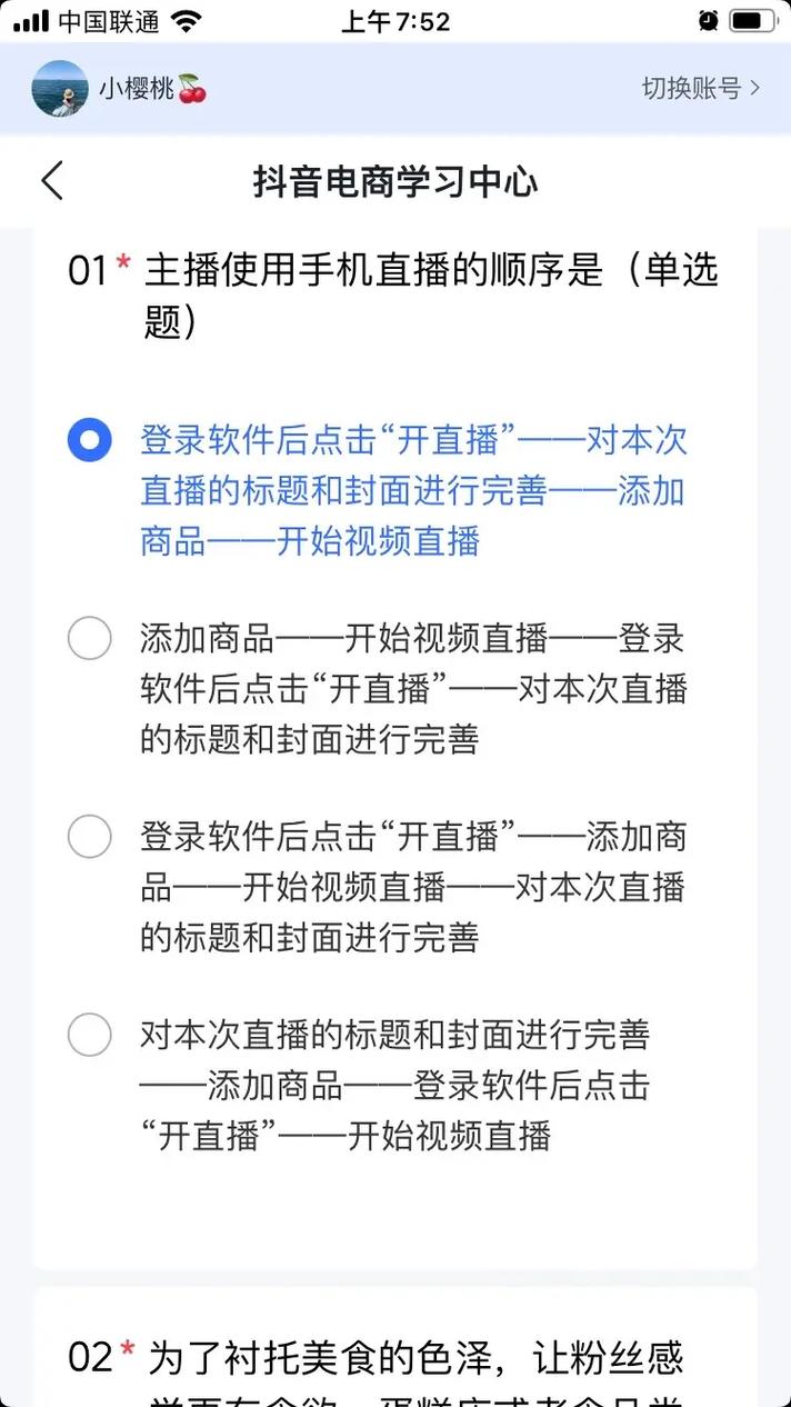 淘宝达人快速升级LV2攻略，条件、时间、技巧全解析