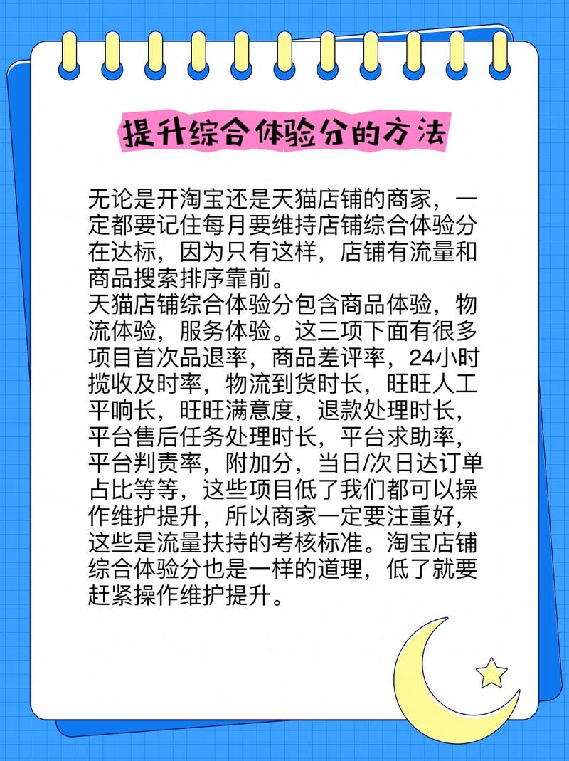 淘宝达人快速升L2，店铺互动与销量提升全攻略