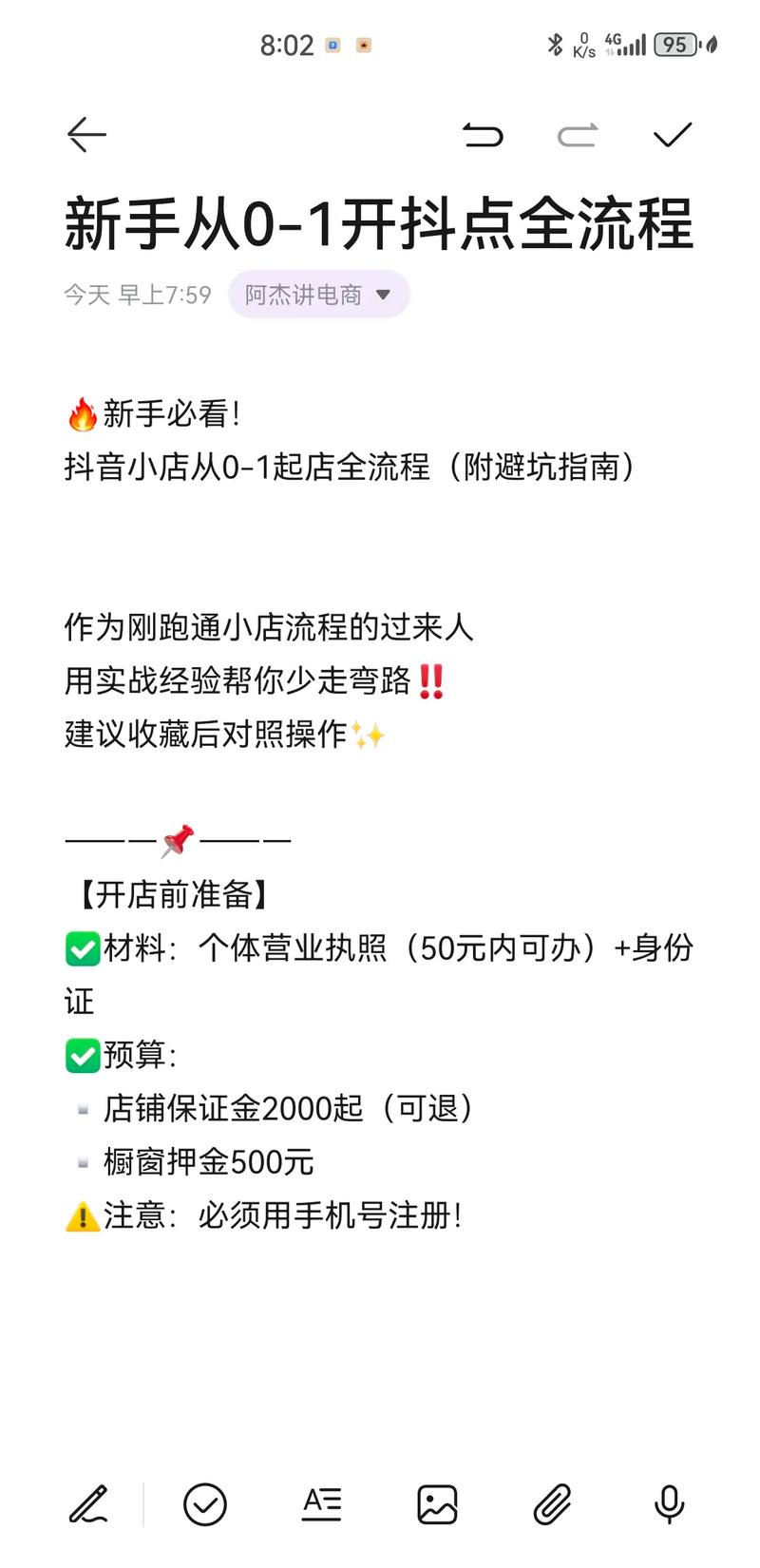 2025年个人开快手小店橱窗全流程：从0到1手把手教学及避坑指南