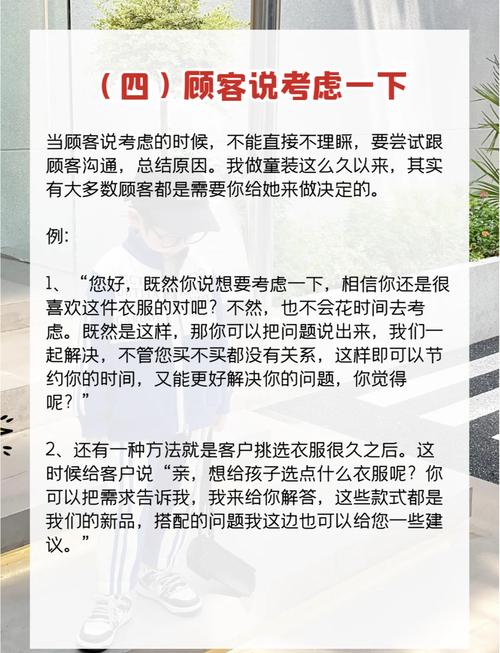 新手带货卖童装技巧大公开！这些话术助你轻松出单