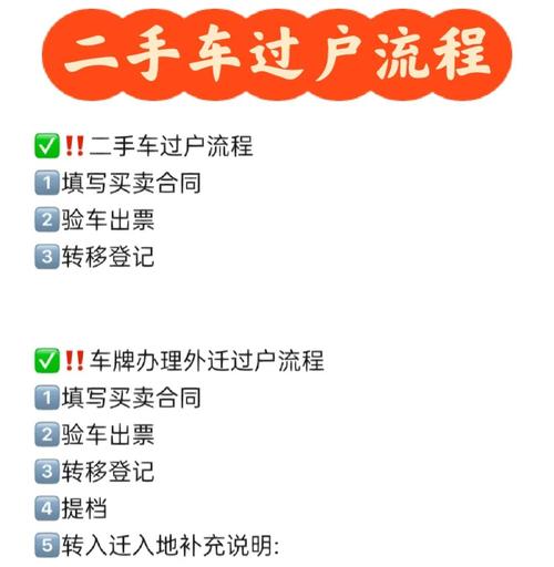 京东达人账号转让流程图详解，手把手教你合规过户避坑