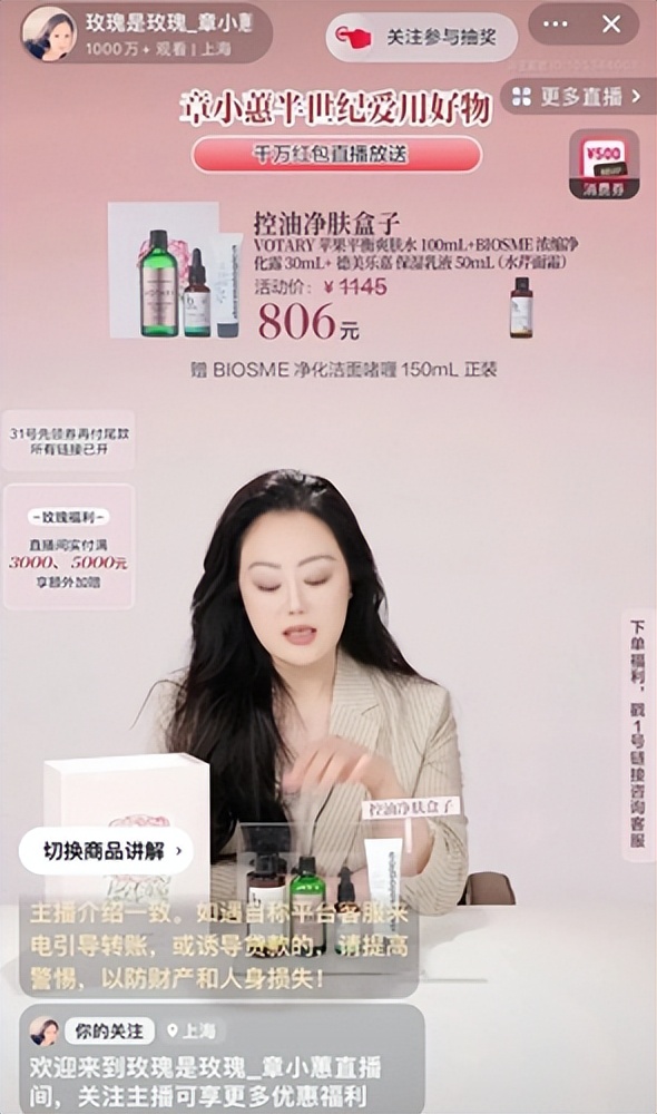 小红书直播带货一姐去淘宝？头部达人跨平台挖角大战开启