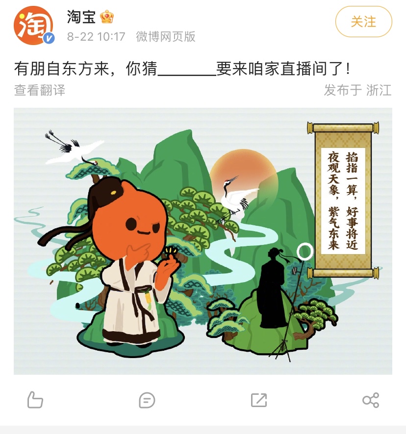 揭秘：东方甄选入驻的淘宝达人平台叫什么名字？