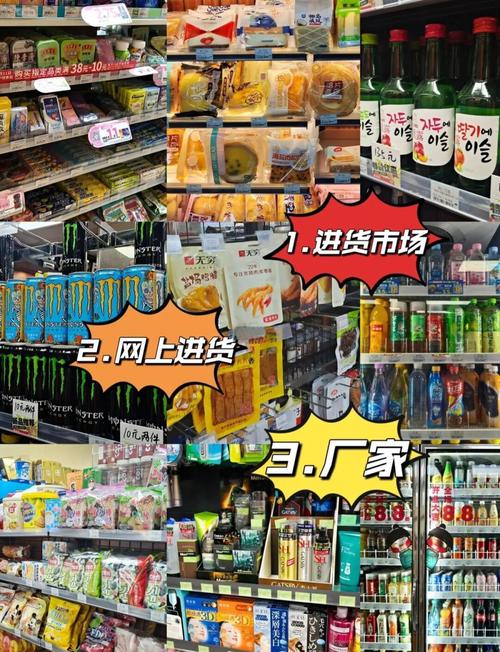 新手开超市去哪进货？三大渠道和实用技巧帮你搞定