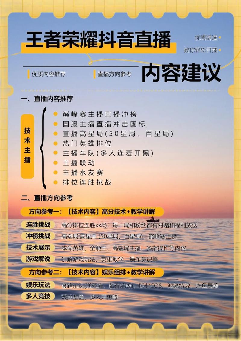 新手从零做抖音直播：找准定位+设备入门+避开冷场的实用技巧