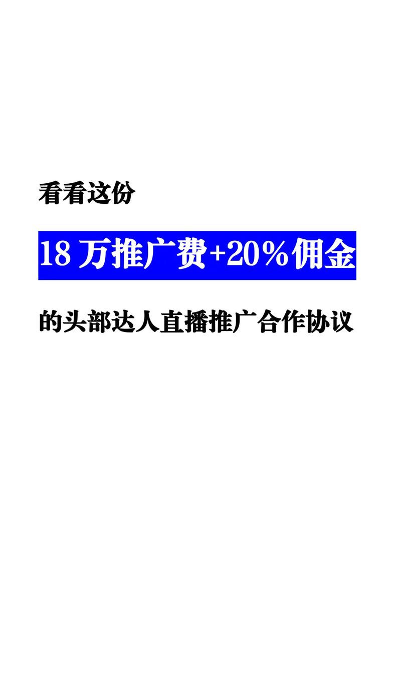 想在抖音带货赚钱？最新佣金、坑位费和广告成本一帖说清