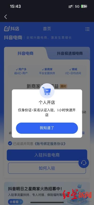 小红书0元开店是真的吗？个人商家入驻费用和规则揭秘