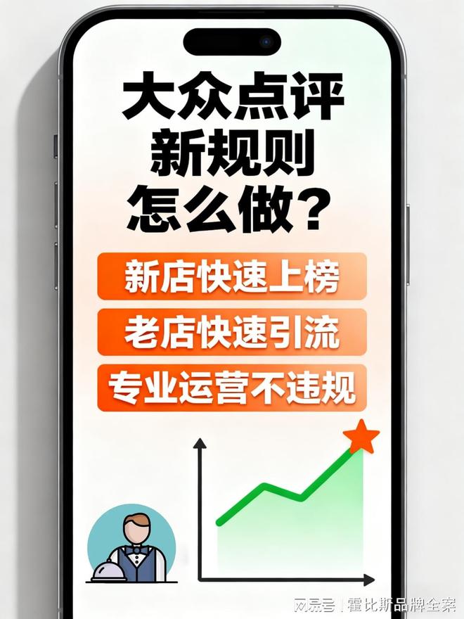 想上小红书热门榜？资深运营教你三招快速查看与提升排名