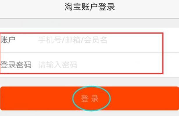 想当淘宝达人？手把手教你从手机和电脑两头的正确入口进入