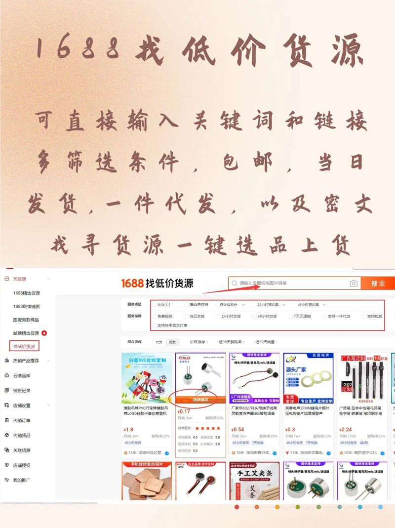 淘宝直播货源哪里找？从1688代发到产业带一手货源全解析