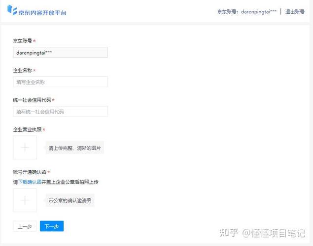 想成为京东达人怎么注册账号？手把手教你从零开始完整流程