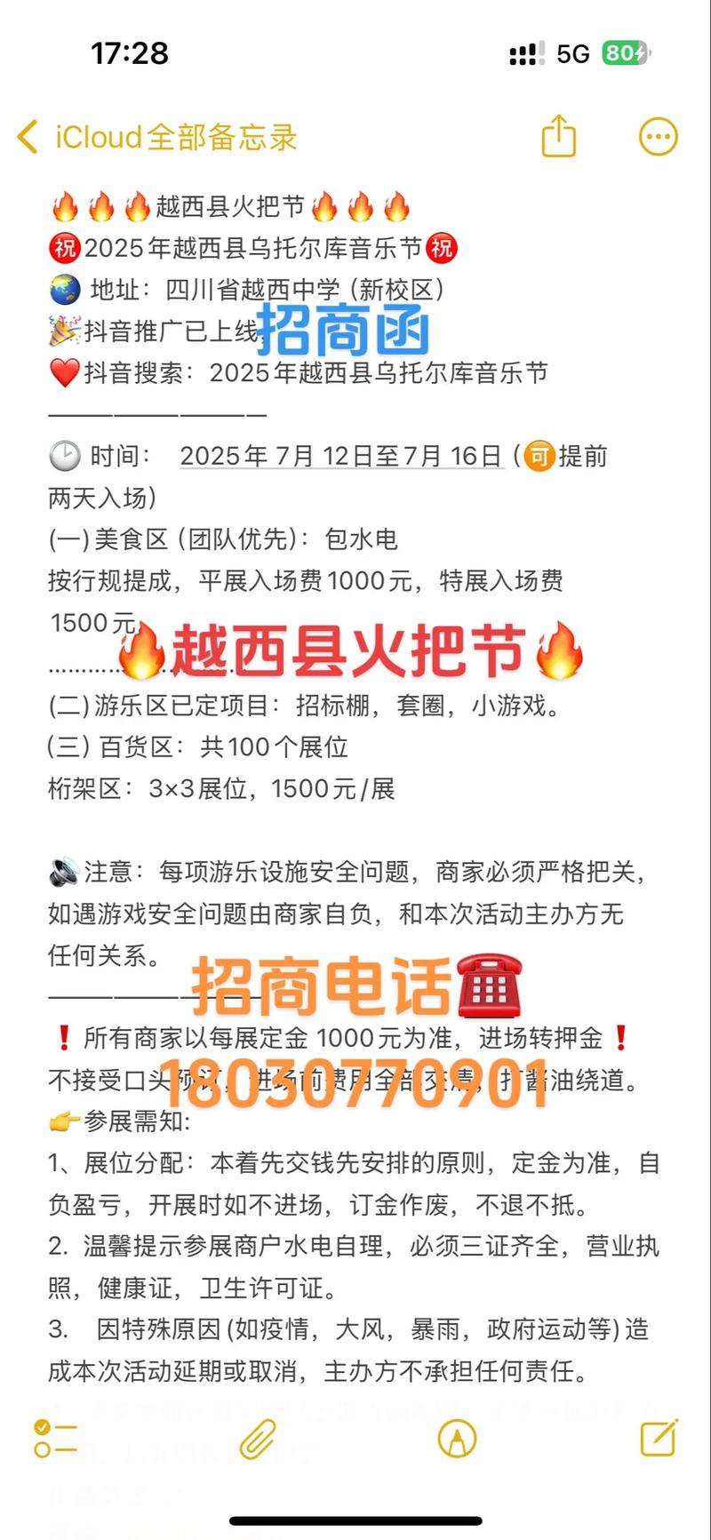 抖音上热门小技巧，话题和节日内容怎么用？快来看看
