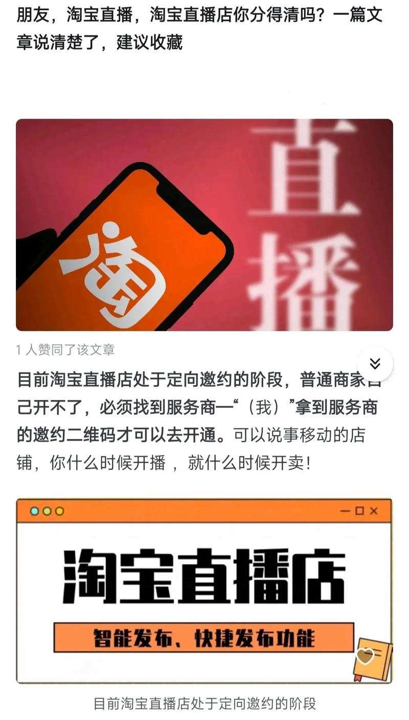 淘宝达人店铺是什么？粉丝为啥更信主播开的店？30字说透