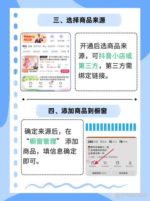 手把手教你挂上抖音小黄车，从开通到卖爆商品的完整实操指南