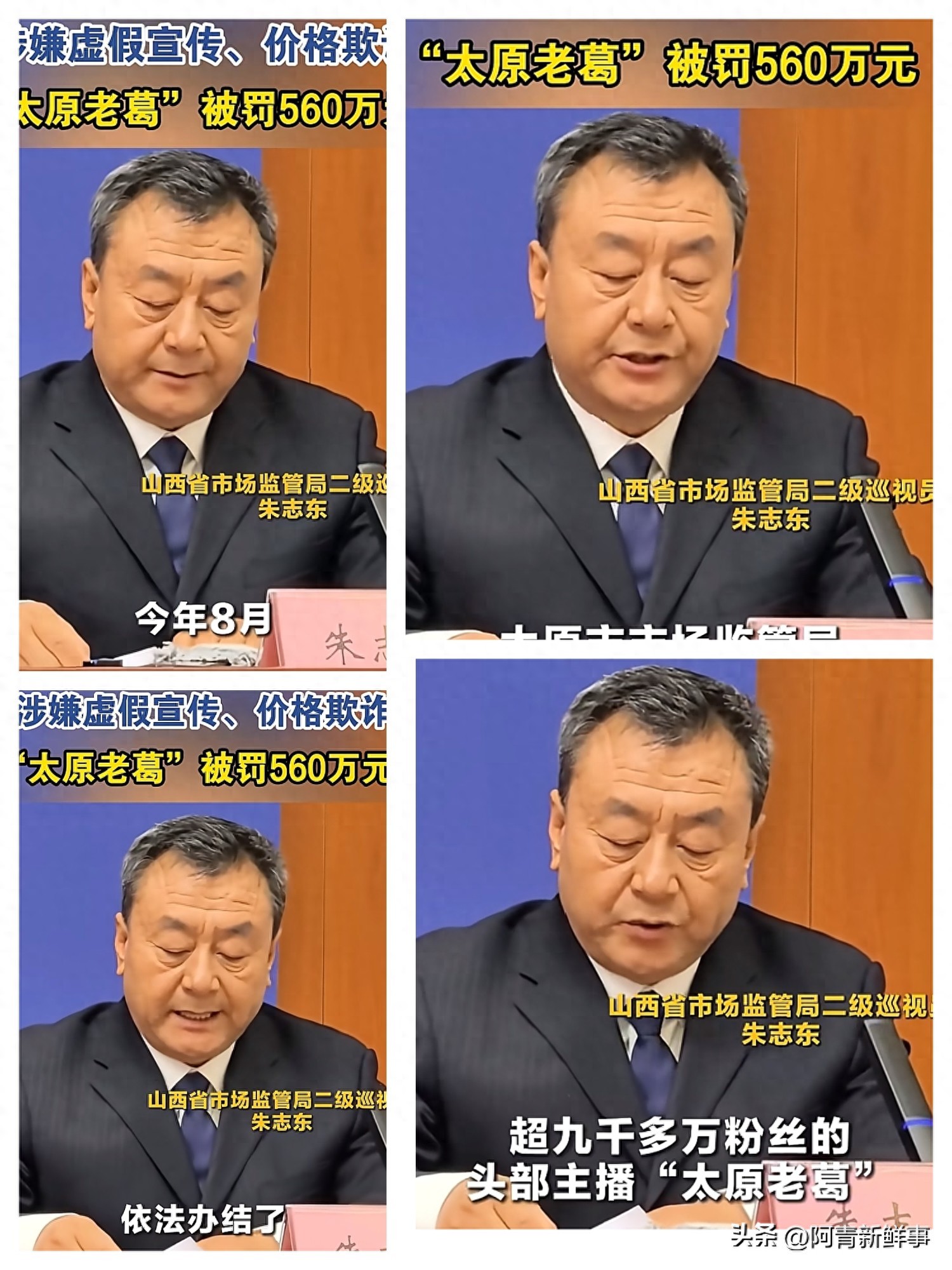 直播带货需要哪些资质？560万罚单后必看的合规避坑指南