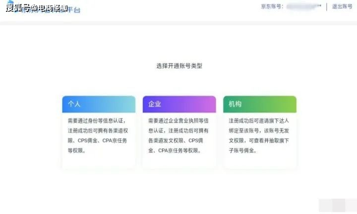 京东达人直播权限怎么开？详解MCN机构入驻条件与独家福利