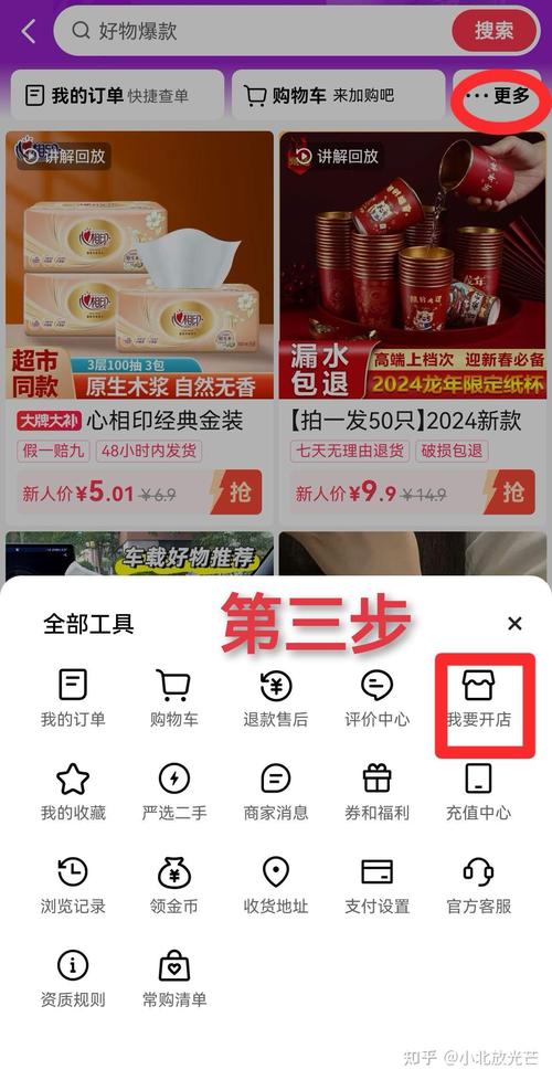 快手橱窗开通全攻略：从满足条件到选品运营，教你一步到位