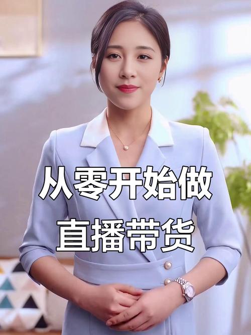 冬天宅家别闲着，手把手教你从零开始做直播带货赚闲钱