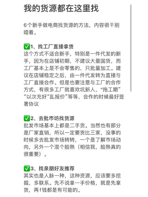 微商找一手货源怎么入手？这3种靠谱渠道能拿低价好货