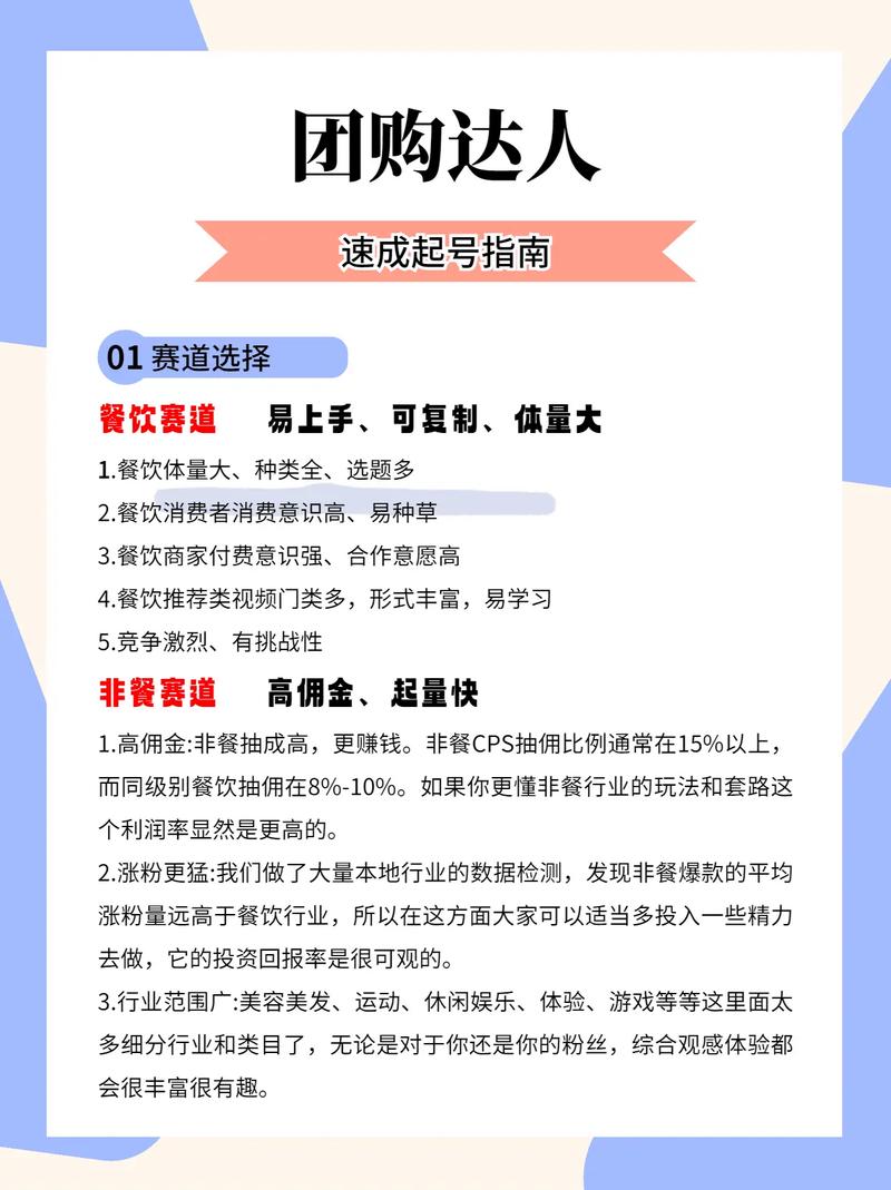 京东达人简介文案怎么写？看看这些吸睛的团购主页介绍范例