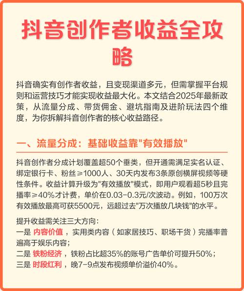 抖音带货赚佣金怎么玩?新手必看选品、内容避坑指南