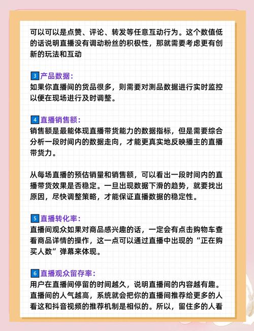 快手卖货达人必看：避坑指南与成功秘诀，教你稳扎稳打做直播