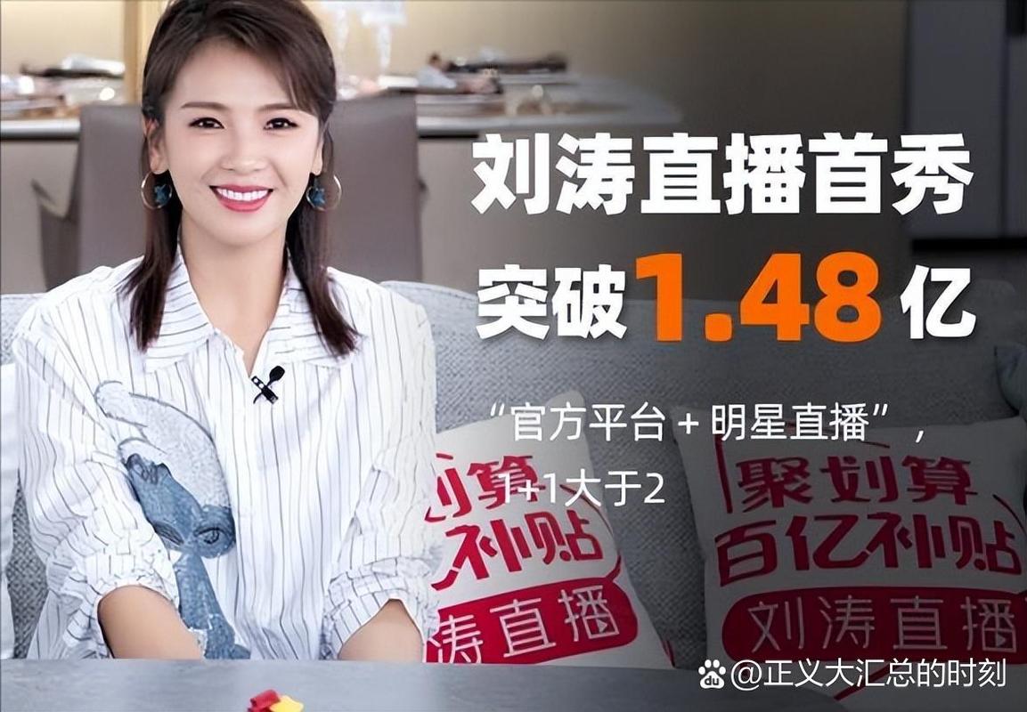 淘宝有哪些明星在带货？从刘涛到李现，盘点超人气主播