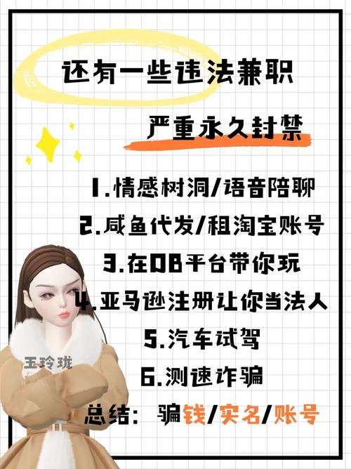 小红书上找兼职，小心别踩坑！学生、宝妈防骗指南与正规渠道分享