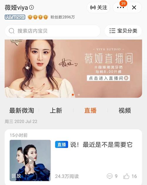 最新直播带货主播排名出炉！薇娅稳居第一，老罗销售额飙升超3亿